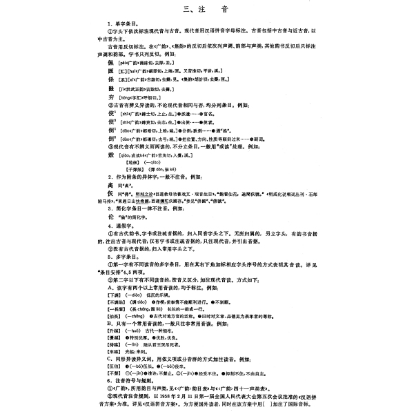 漢語大詞典_百度百科