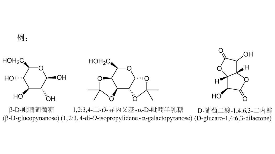 Monosaccharide（Chemical compound）_Baiduwiki