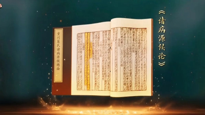 諸病源候論_百度百科