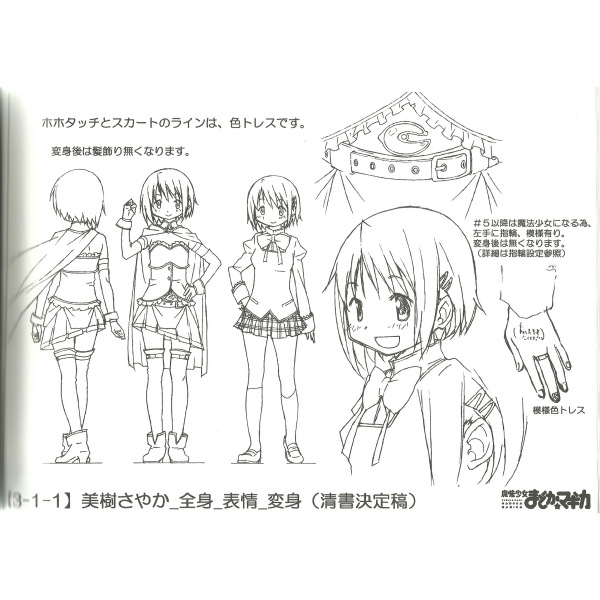 美樹 さやか_百度百科