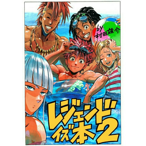 村田雄介_百度百科