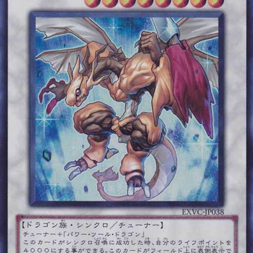 ライフストリームドラゴン_百度百科
