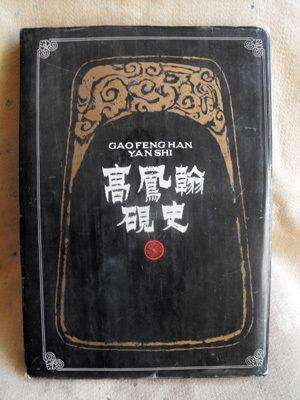 紅絲硯_百度百科