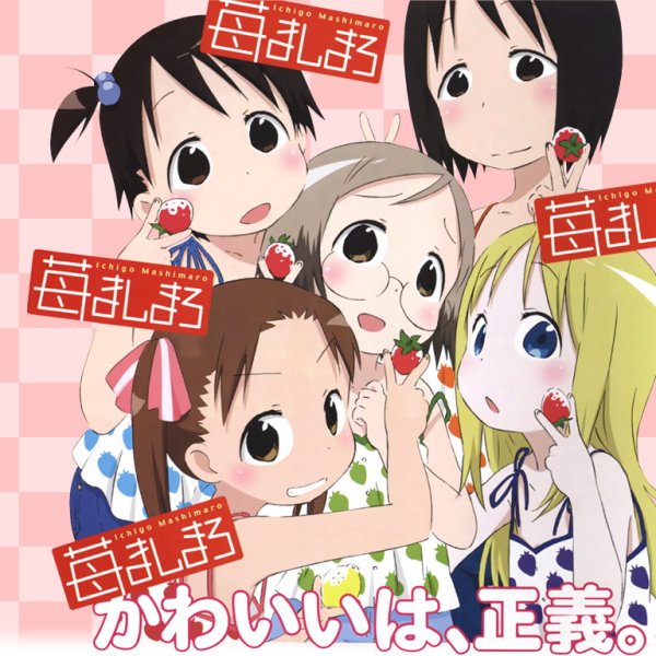 苺ましまろ（ばらスィーによる漫画）_百度百科