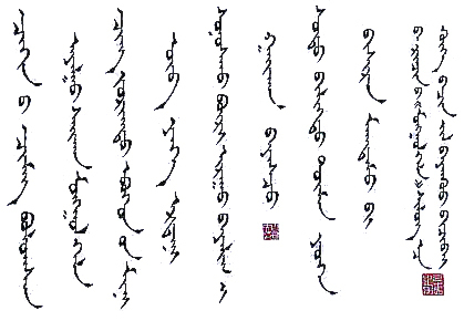 モンゴル語_百度百科