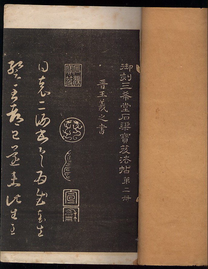三つの希少な宝物の間_百度百科