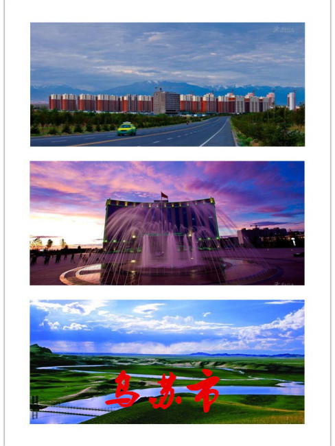 Wusu City（a county-level city administered by Tacheng Prefecture of ...
