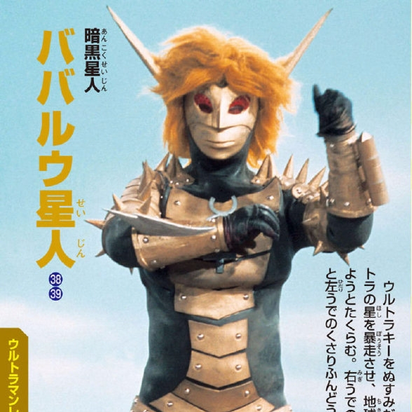 偽アストラ_百度百科