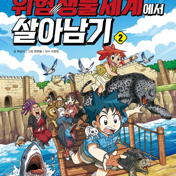 絶境サバイバルシリーズ_百度百科