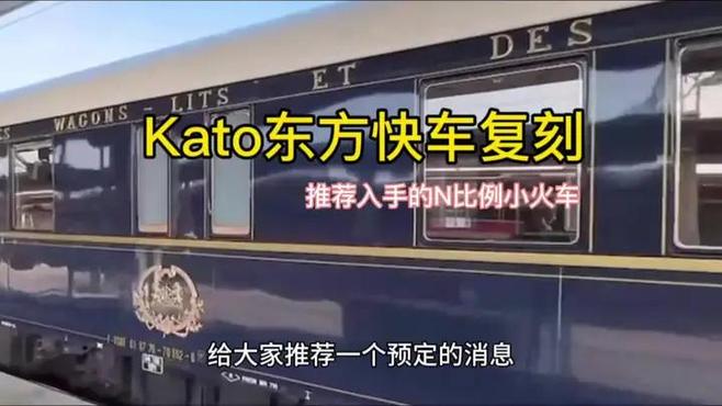 オリエント急行_百度百科