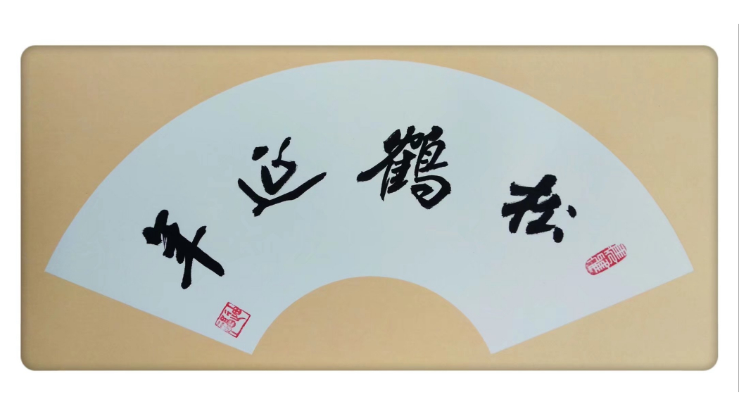 松鶴延年_百度百科