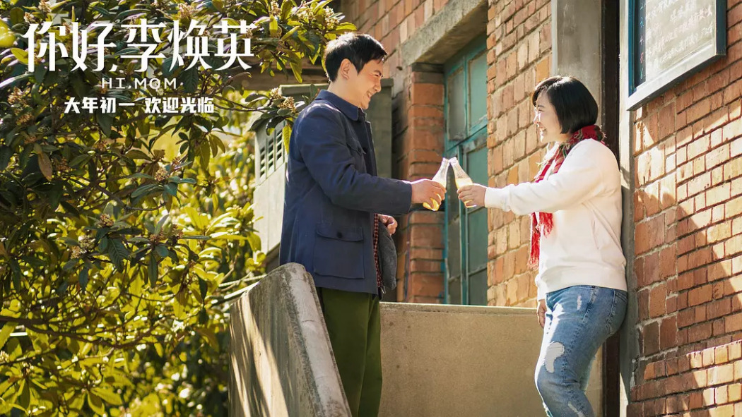 Hi, Mom（A fantasy comedy film directed by Jia Ling in 2021.）_Baiduwiki
