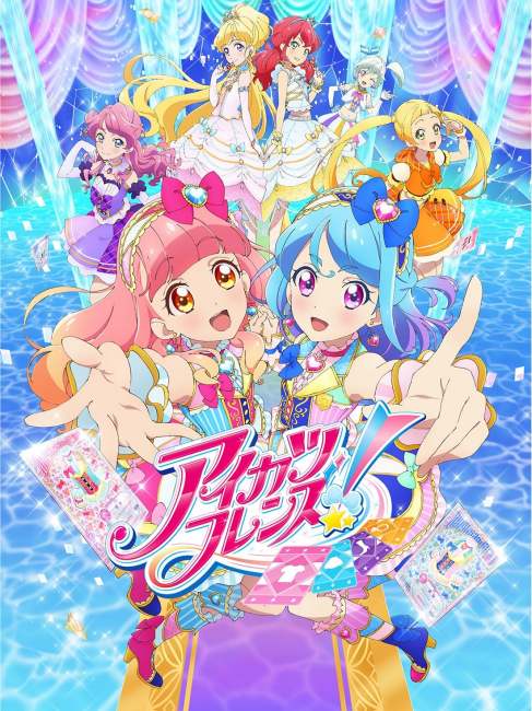 アイカツフレンズ！_百度百科