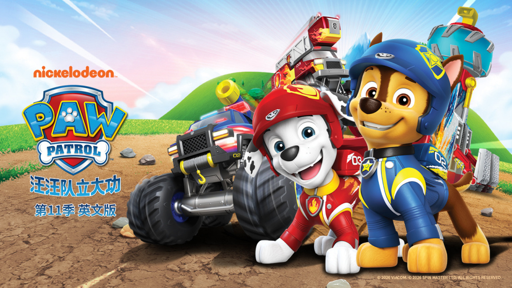 PAW Patrol Season 11_Baiduwiki