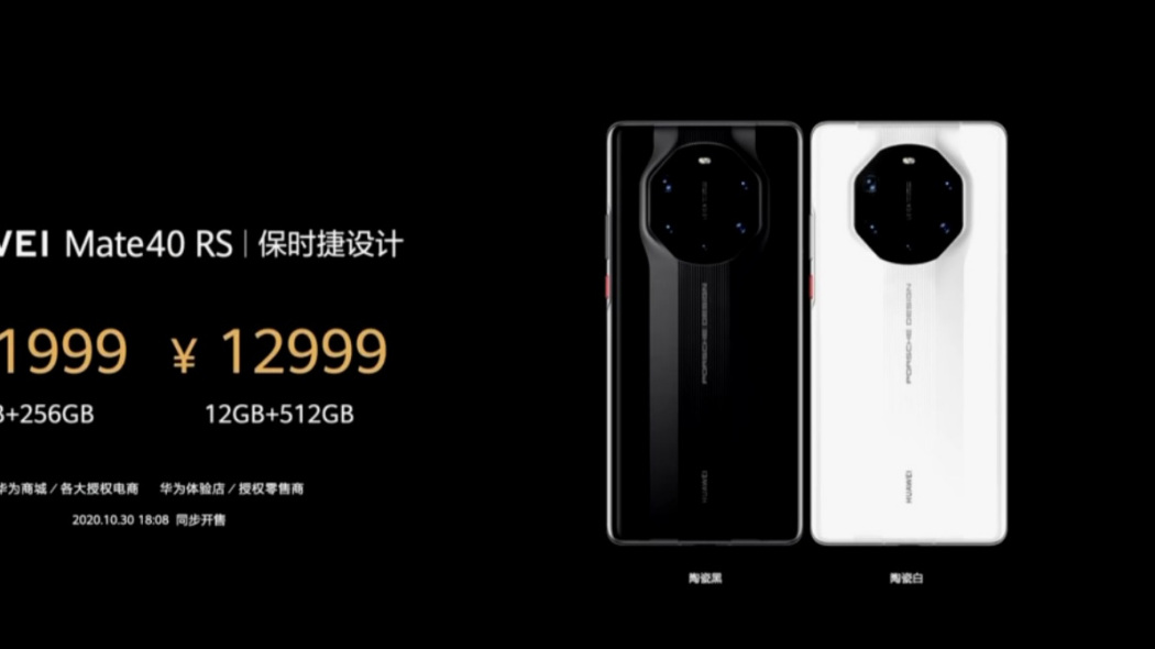 Huawei Mate40 Series_Baiduwiki