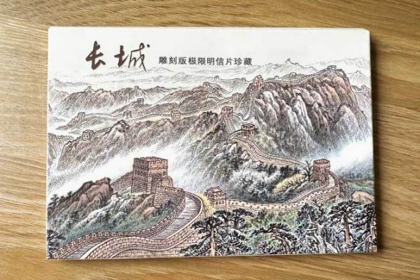 万里の長城（中国郵政が2016年8月20日に発行した特殊切手）_百度百科