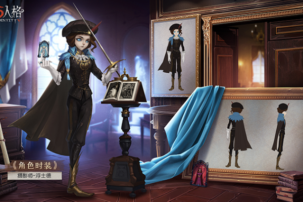 Joseph Desaulniers（ゲーム『Identity V』のキャラクター）_百度百科