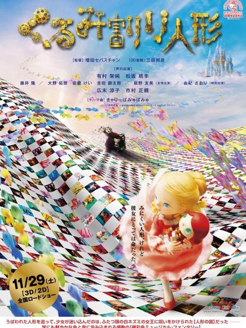 くるみ割り人形（日本2014年3D人形アニメーション映画）_百度百科