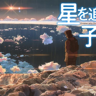 星を追う子ども（日本2011年新海誠監督のアニメ映画）_百度百科