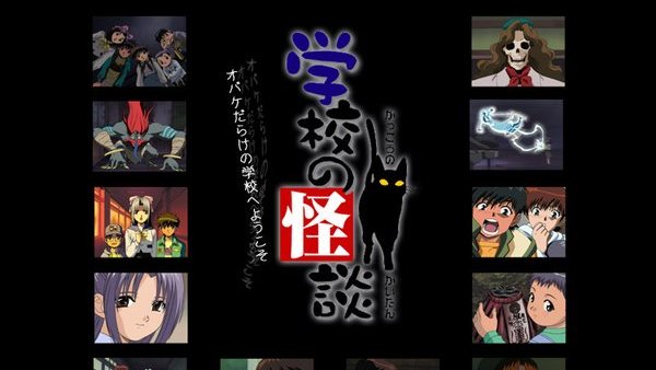 学校の怪谈（スタジオぴえろ制作のアニメ）_百度百科
