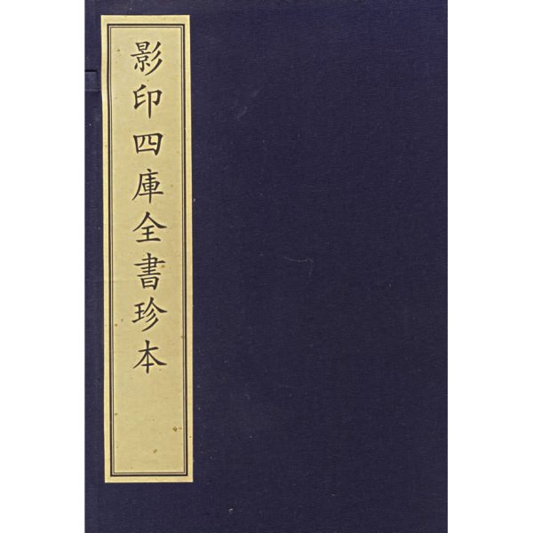 四庫全書_百度百科
