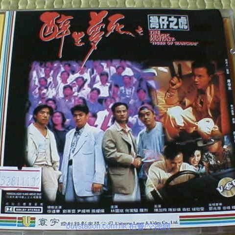 ヴェンジェンズ/報仇('70香港) ヴェンジェンズ/報仇(´70香港)の通販はau PAY マーケット - 輸入雑貨の