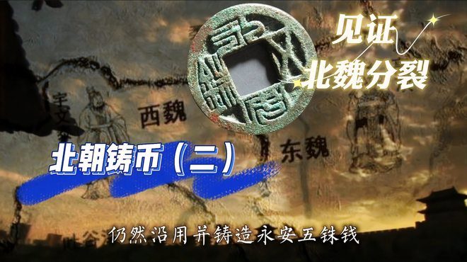 五銖銭_百度百科
