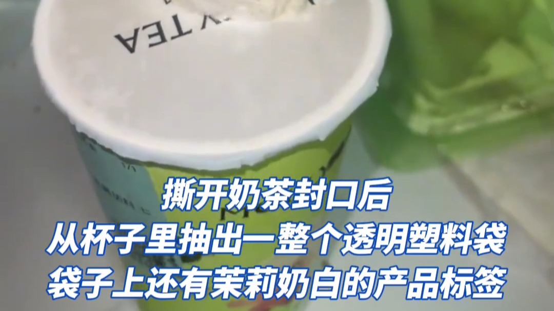 ジャスミンミルクティー_百度百科