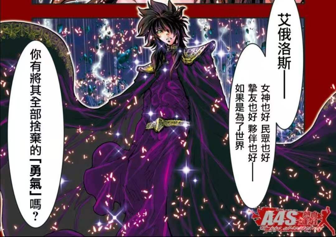 聖闘士星矢EPISODE.G アサシン_百度百科