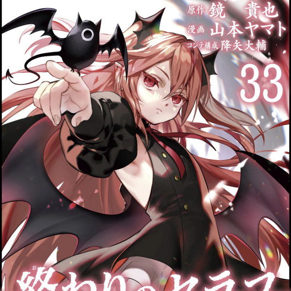 クルル・ツェペシ（A character in the Japanese manga *Seraph of the