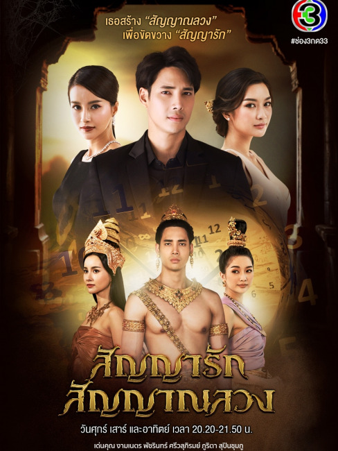 False Love Promise_Baiduwiki