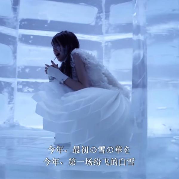 雪の華（2003年に中島美嘉が歌った楽曲）_百度百科