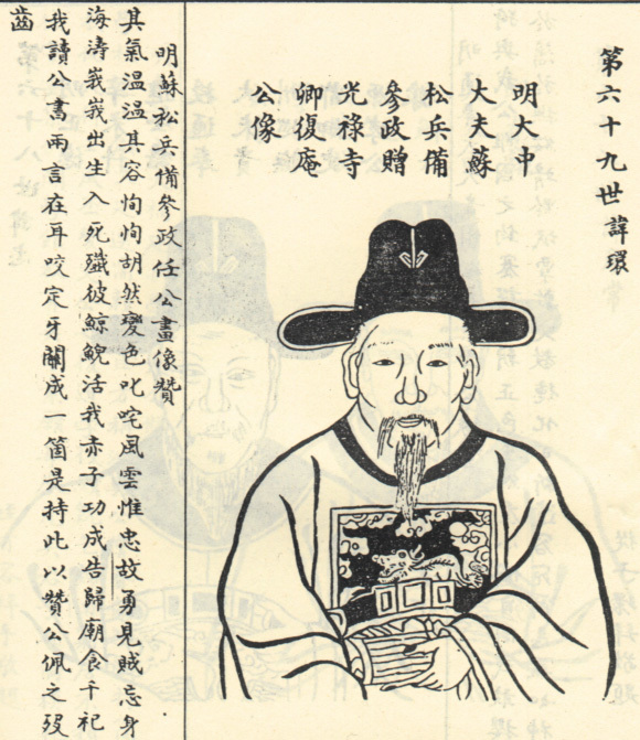 Ren Huan（Ming Dynasty official）_Baiduwiki