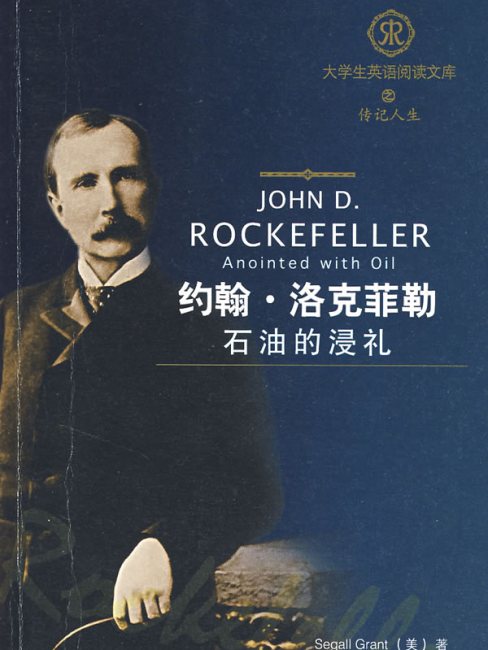 John Davison Rockefeller（American philanthropist, capitalist, and ...
