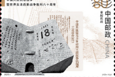 中国人民抗日戦争及び世界反ファシズム戦争勝利80周年_百度百科