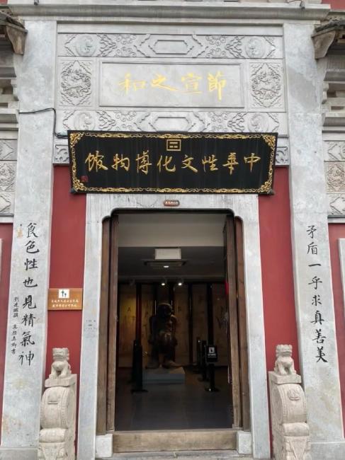 中国博物館④ 中国性文化博物館（東方塩湖城景区内にある博物館）_百度百科