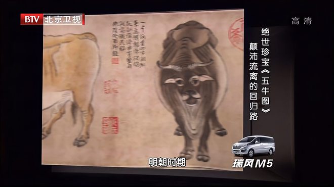 五牛図（韓滉による黄麻紙本設色画である）_百度百科