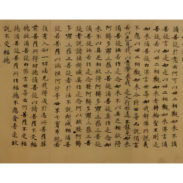 金剛般若波羅蜜経 掛け軸 小巻 仏教美術 絹本 書道 中国経巻 金剛般若波羅蜜経_百度百科