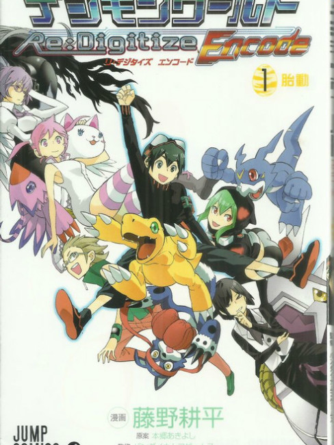 デジモン（集英社連載の漫画シリーズ）_百度百科