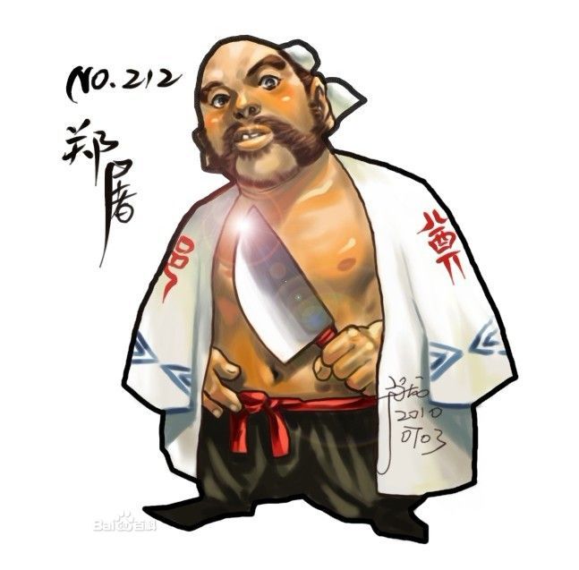 Zheng Tu（古典小説『水滸伝』の登場人物）_百度百科