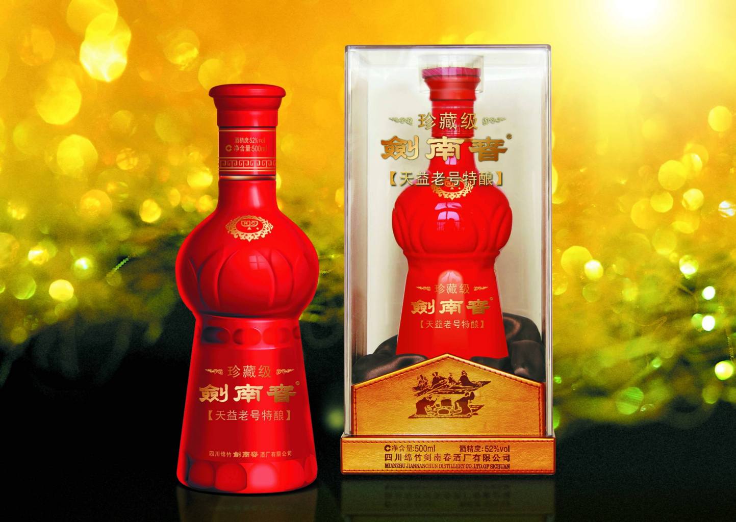 剣南春酒_百度百科