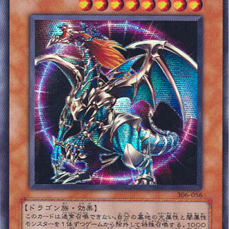 混沌帝龍 －終焉の使者－_百度百科
