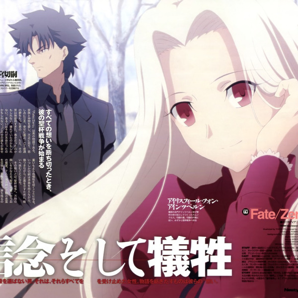 Fate/Zero（Телевизионное аниме, адаптированное ufotable）_Байду