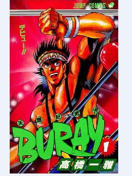 Kazuki Takahashi（日本の漫画家）_百度百科