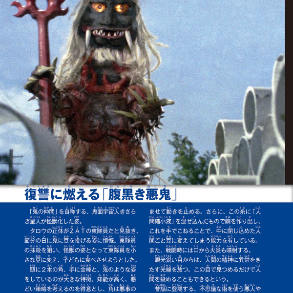 オニバンバ_百度百科