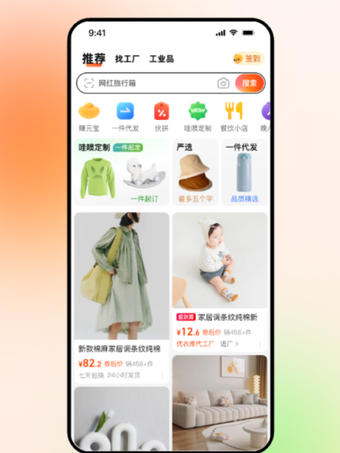 Alibaba（Plataforma B2B de comercio electrónico para compras mayoristas ...