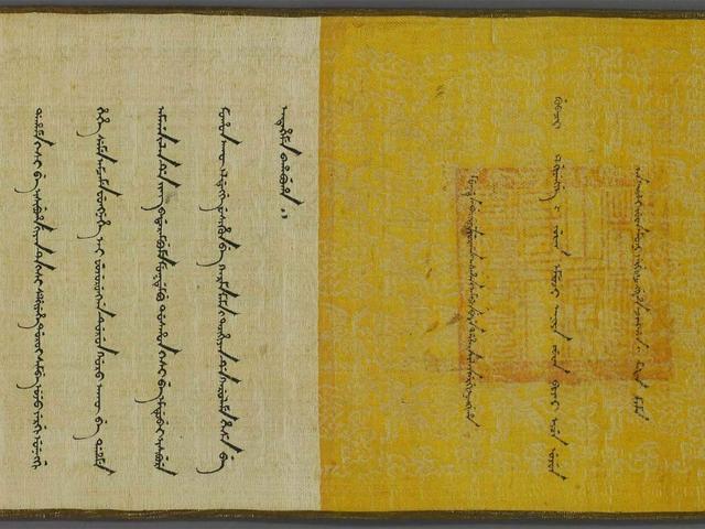 Manchu and Xibe Calligraphy_Baiduwiki