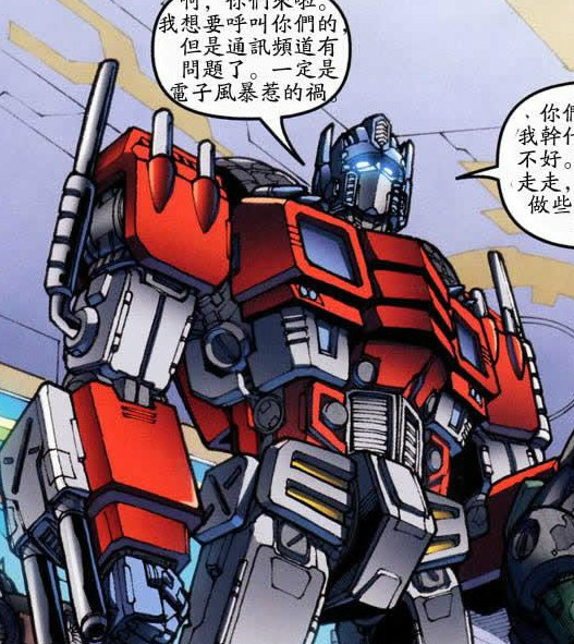 Transformers オライオンパックス メガトロン オライオンパックス