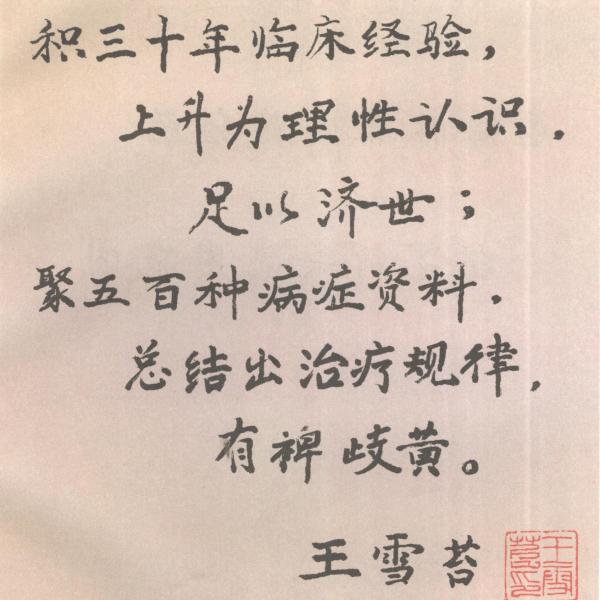 弁証論治_百度百科