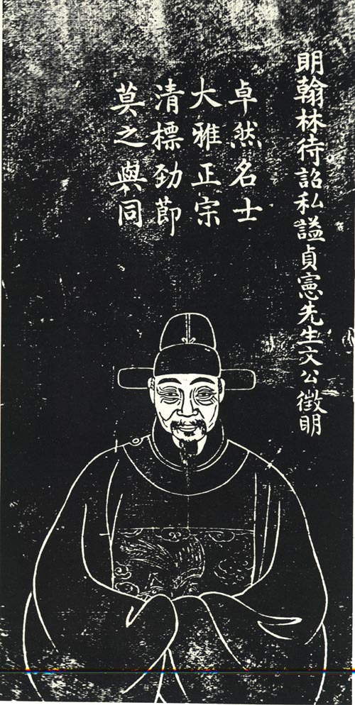 文徴明_百度百科